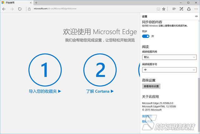 微软专家告诉你Win10 Edge浏览器和EdgeHTML的区别