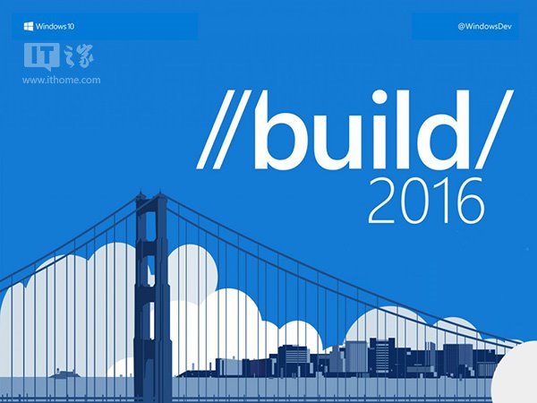 微软Build 2016这6大看点你会关注吗？